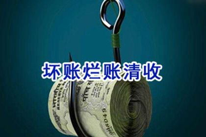 潢川追账公司